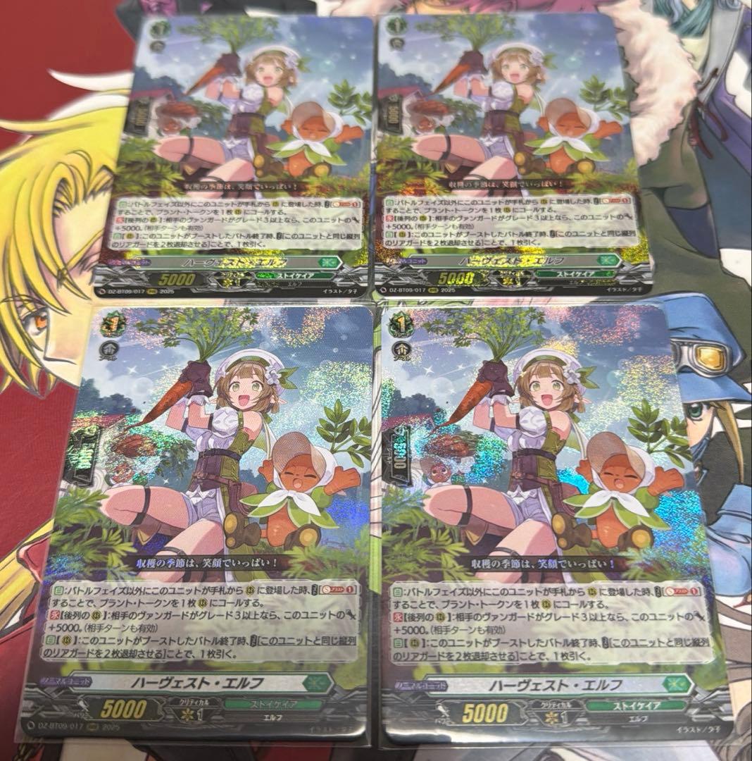 即購入可能　ハーヴェスト・エルフ　RRR 4枚セット ヴァンガード ハーヴェスト・エルフ RRR - メルカリ