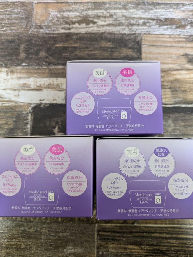 DHC 薬用クイックジェル モイスト&ホワイトニング 100g×３個