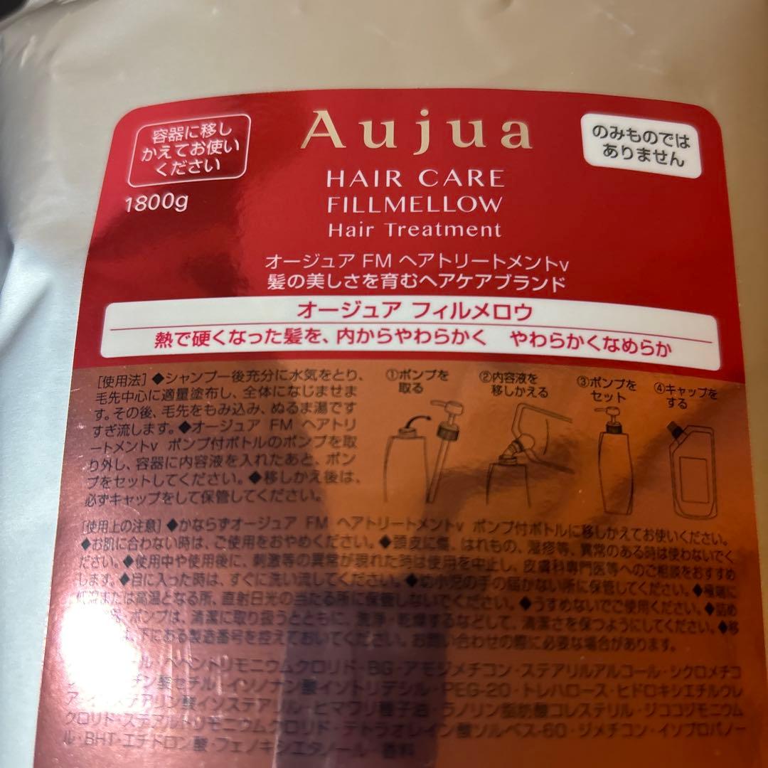 Aujua FILLMELLOW ヘアトリートメント 1800g
