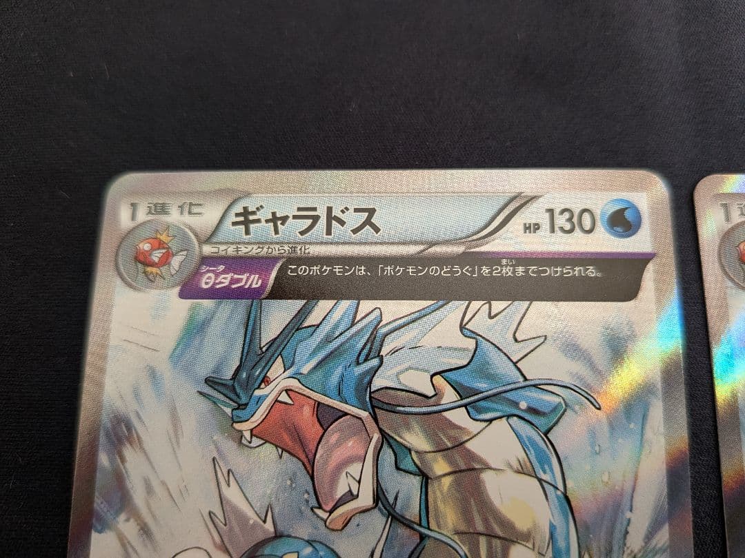 ギャラドス2枚セット XY7 021/081