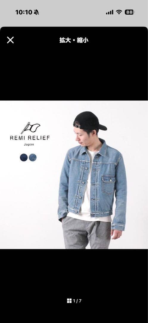 べ*う様 REMI RELIEFレミレリーフデニム 1st ジャケットGジャン