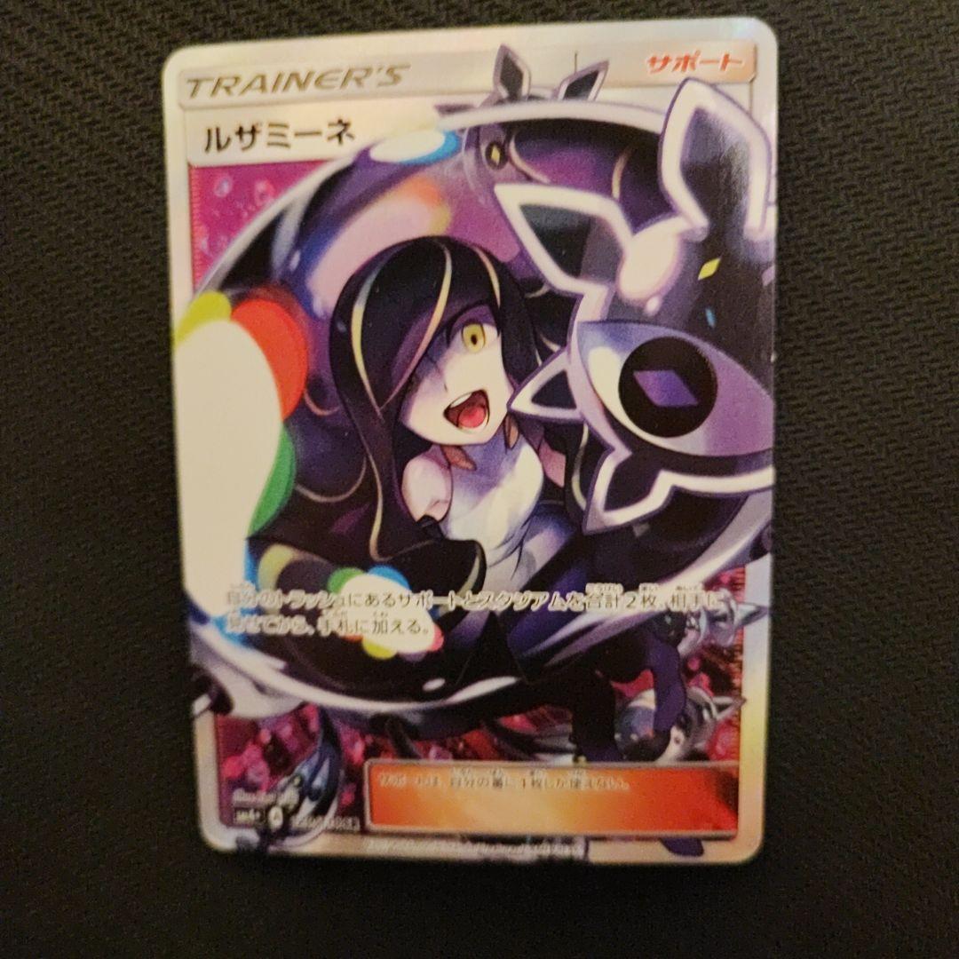 黒ルザミーネ sr - メルカリ