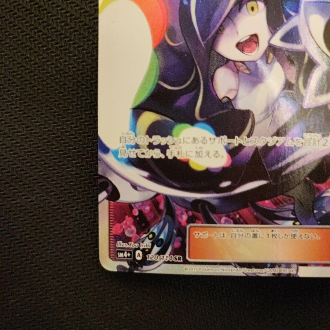 黒ルザミーネ sr - メルカリ