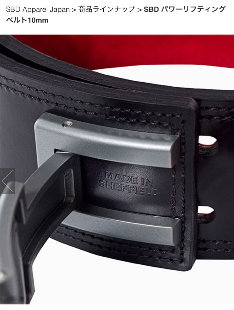 SBDパワーリフティングベルト10mm Lサイズ - メルカリ