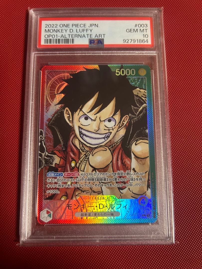 み*＊様 モンキー・D・ルフィ リーダーパラレル OP01-003 PSA10 - メルカリ