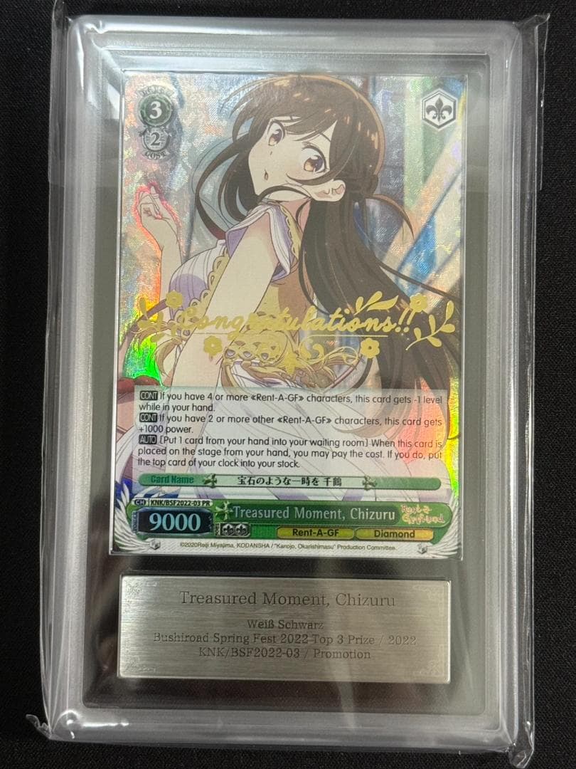 【ARS10+】Treasured Moment Chizuru 鑑定書付き