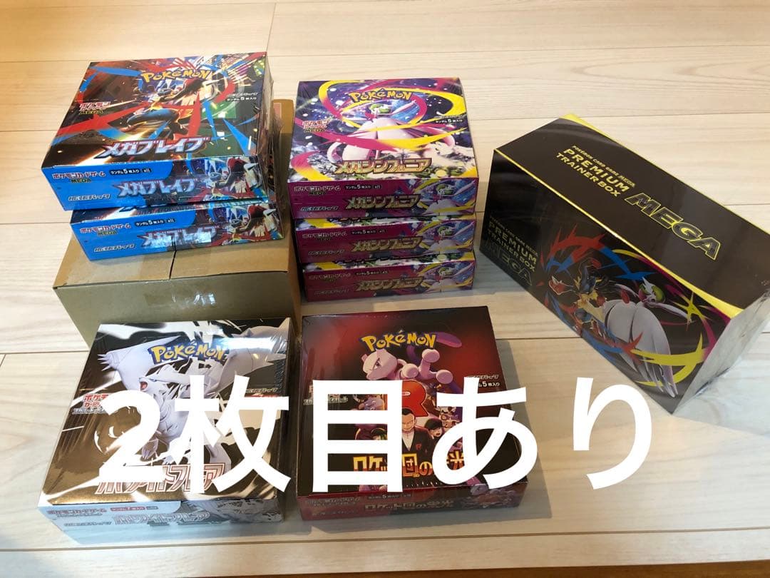 BOX プロモ　まとめ売り