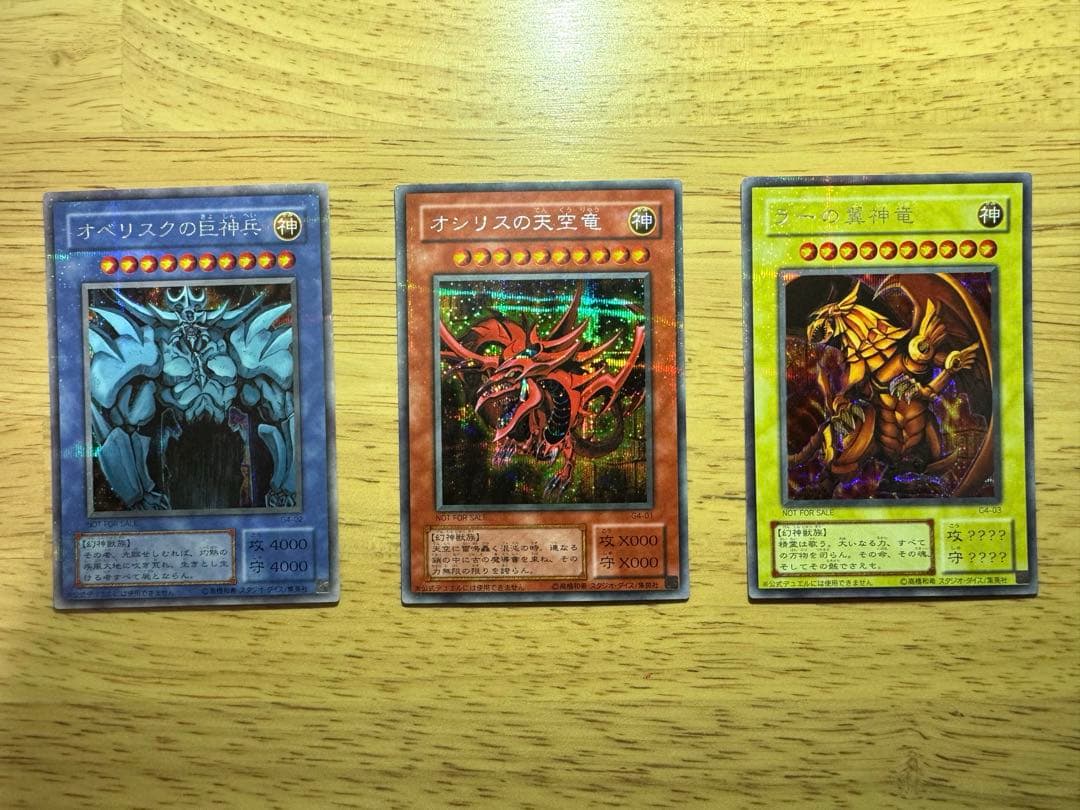 【良品】遊戯王 三幻神 3枚セット G4 プロモ オシリス ラー オベリスク