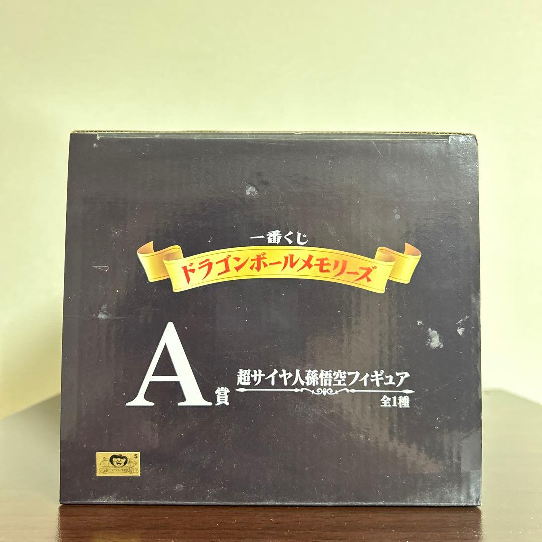 一番くじ ドラゴンボールメモリーズ A賞 超サイヤ人孫悟空 極美品 半券