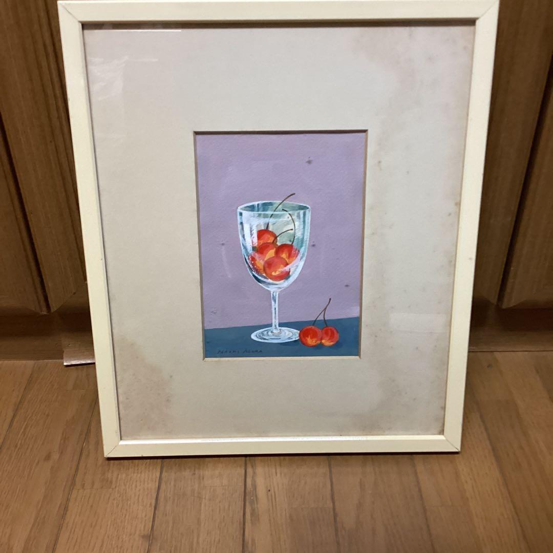 東　直樹　　水彩画　肉筆画　　【　題目　】　グラスにチェリー図　額装仕立て 竹久夢二「立田姫」木版画 絵画買取・販売の小竹美術