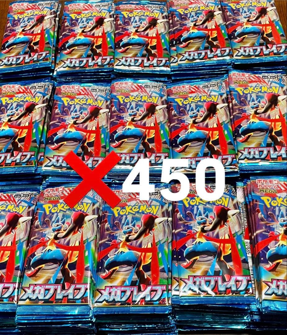 ポケモンカード メガブレイブ バラパック 450パック まとめ売り
