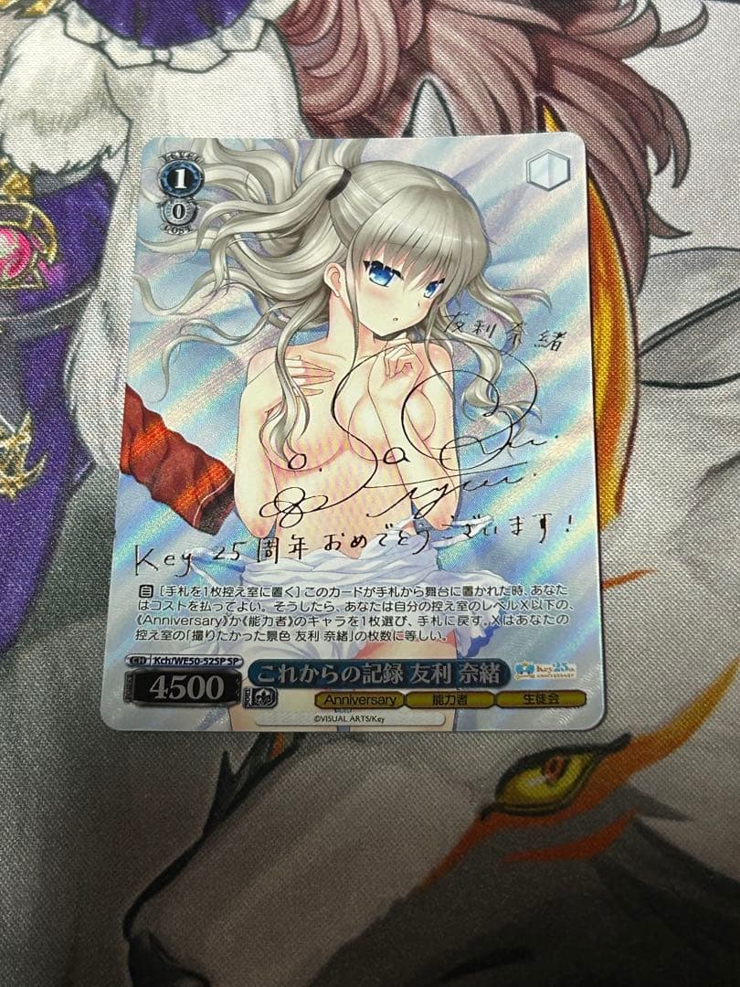 WS ヴァイスシュヴァルツ これからの記録 友利 奈緒 sp - メルカリ