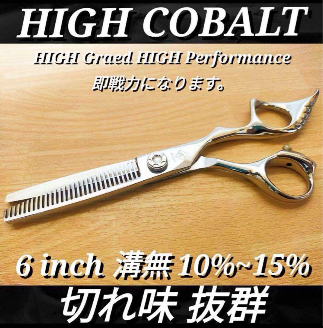 セニングシザー10%人気の溝無し切れ味◎プロ仕様ハサミ美容師スキバサミすきバサミ