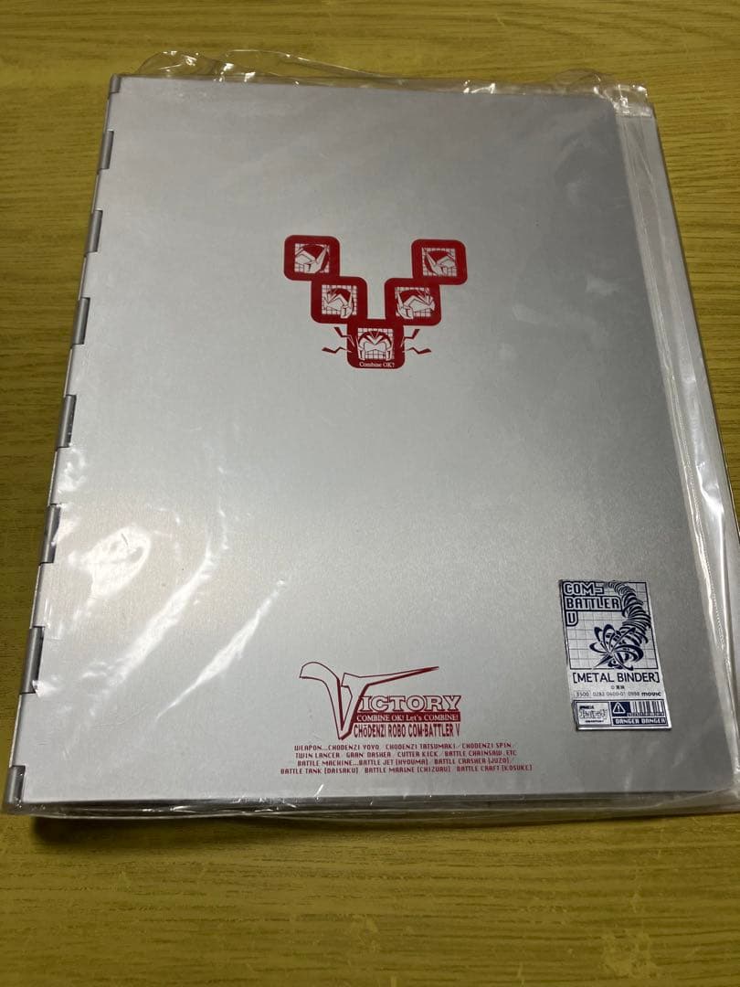 【超レア】コンバトラーV メタルバインダー backend=imagemagick;version=1;