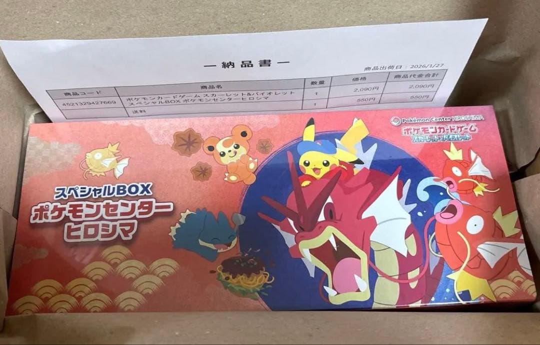 シュリンク付 ポケモンカード スペシャルBOX ヒロシマ【即日発送】 ポケモンカードゲーム スカーレット＆バイオレット スペシャルBOX