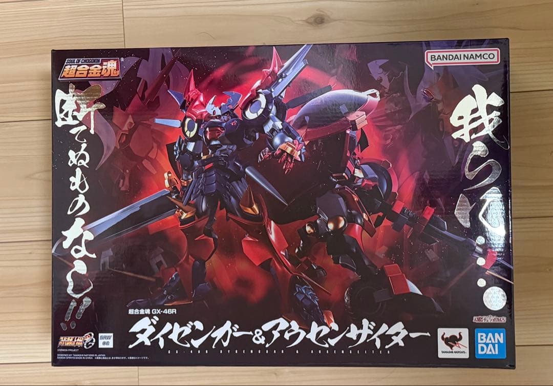 ダイゼンガー&アウセンザイター　超合金魂GX-46R 変形合体機構はそのままに可動範囲の拡大など遊びの幅が大幅にアップ