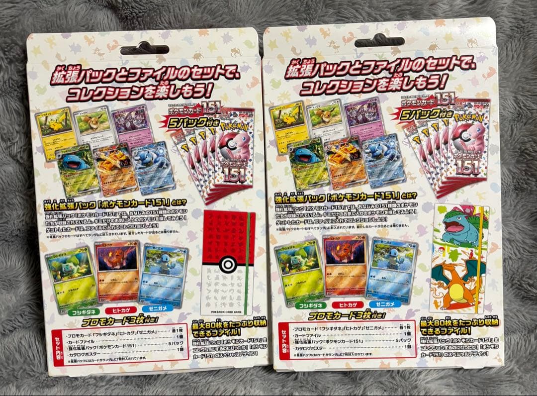 草のリーフィア 氷のグレイシア ポケモンカード151 カードファイル