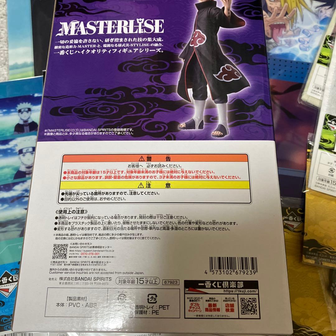 NARUTO 一番くじ ペイン（天道） C賞 フィギュア 未開封 - メルカリ