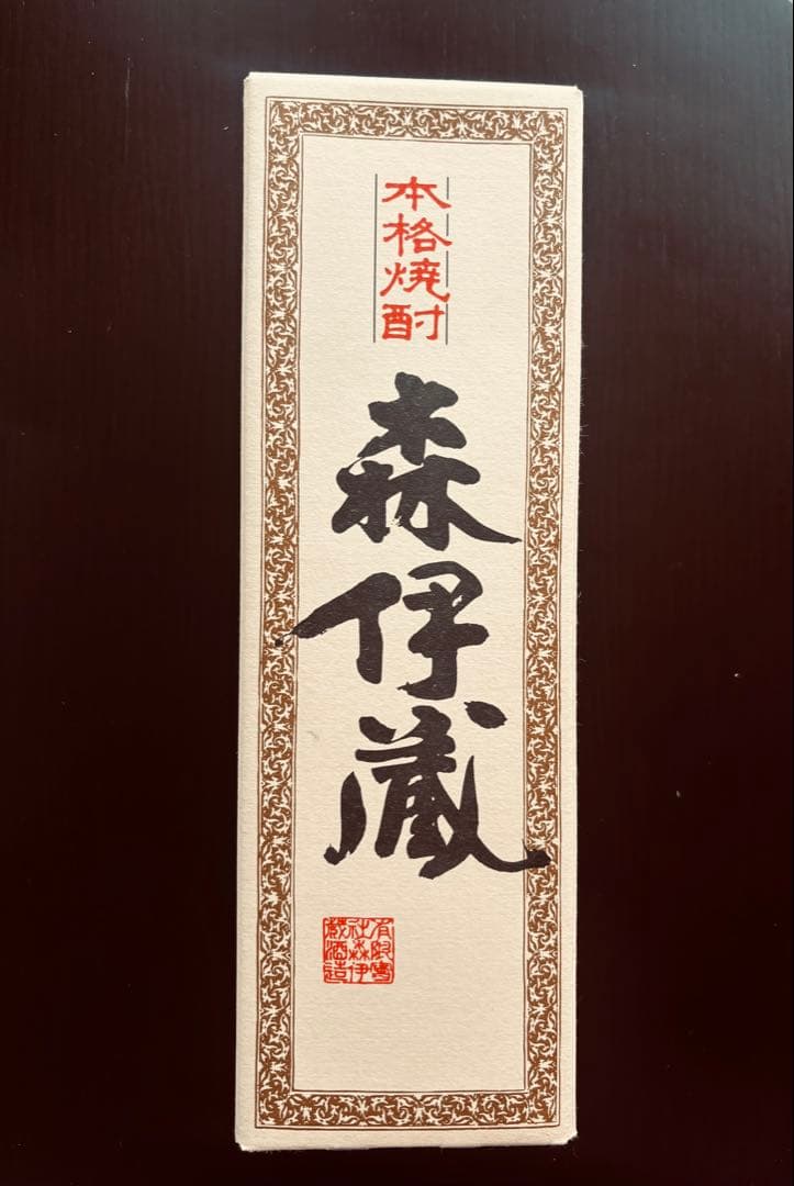 【森伊蔵】本格焼酎 720ml 箱入り25度 森伊蔵酒造 森伊蔵 25度 720ml 芋焼酎 ギフト プレゼント