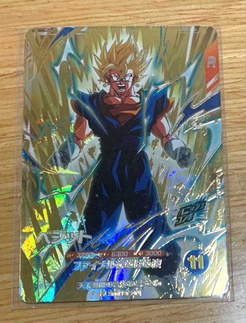 ドラゴンボールスーパーダイバーズ 7弾 GDR ベジット ふくびき - メルカリ