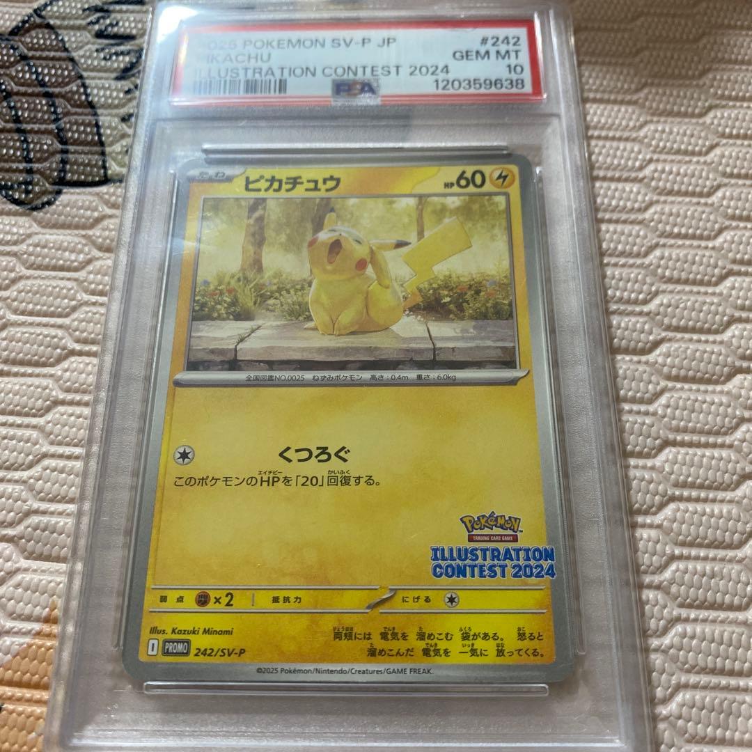【PSA10】 ピカチュウ242/SV-P PSA10】ピカチュウ242/SV-P - メルカリ