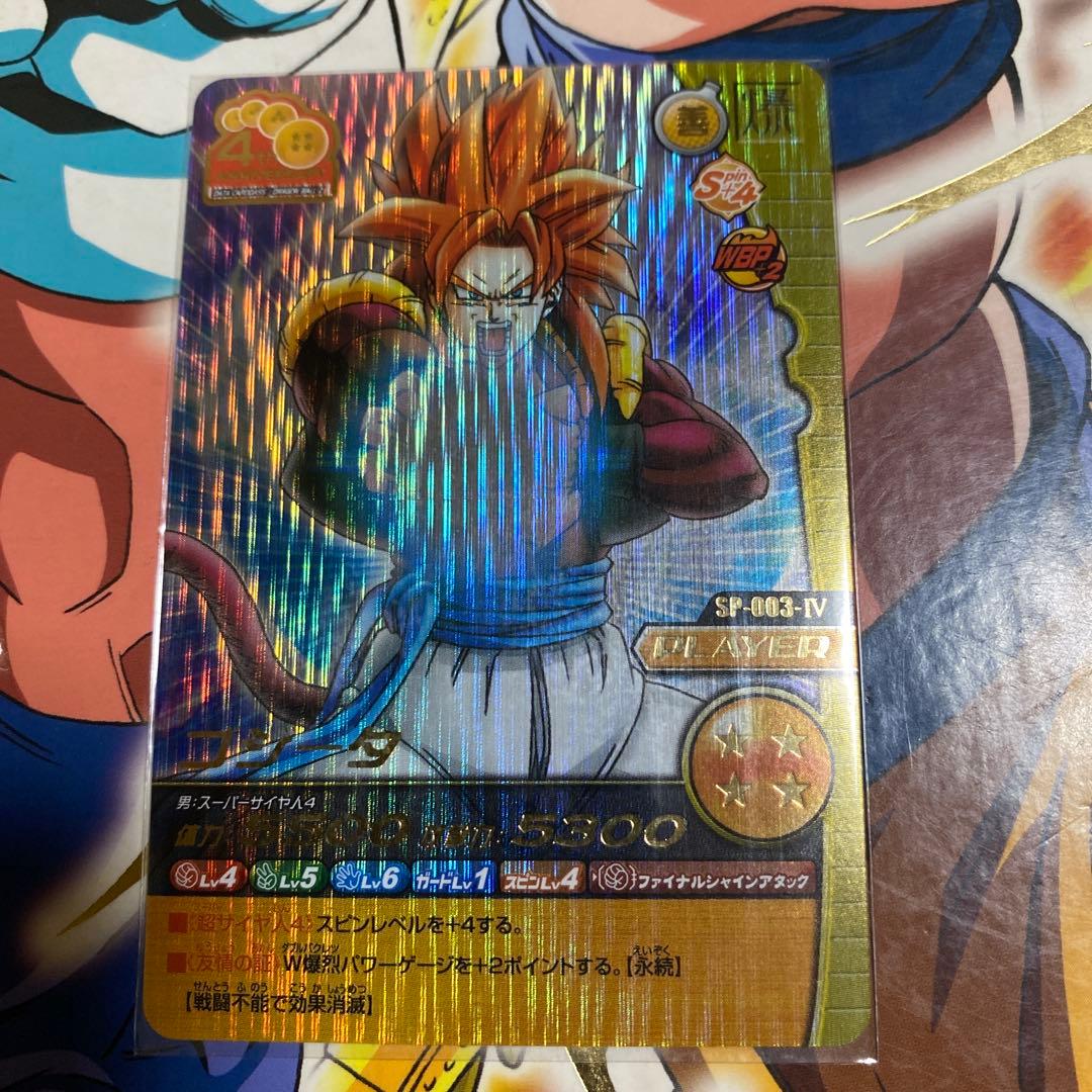 ドラゴンボールカード ゴジータ SP-003-IV - メルカリ