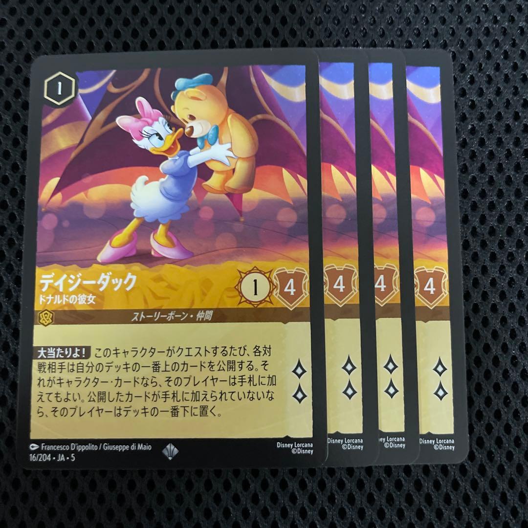ディズニーロルカナ 星々の輝き デイジーダック ドナルドの彼女 ４枚