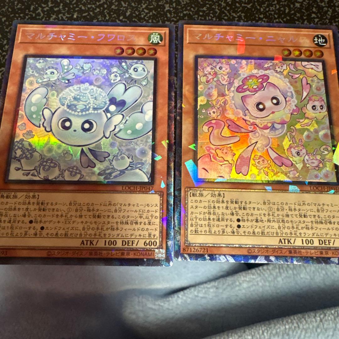 遊戯王 マルチャミー - メルカリ