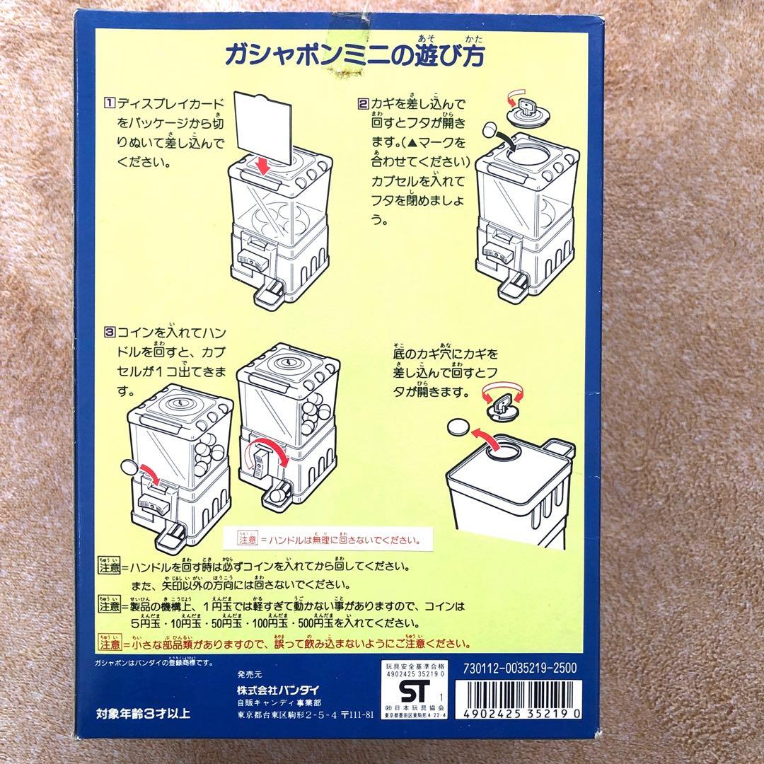 ドラゴンボールZ ガチャポンミニ レトロ ビィンテージ - メルカリ