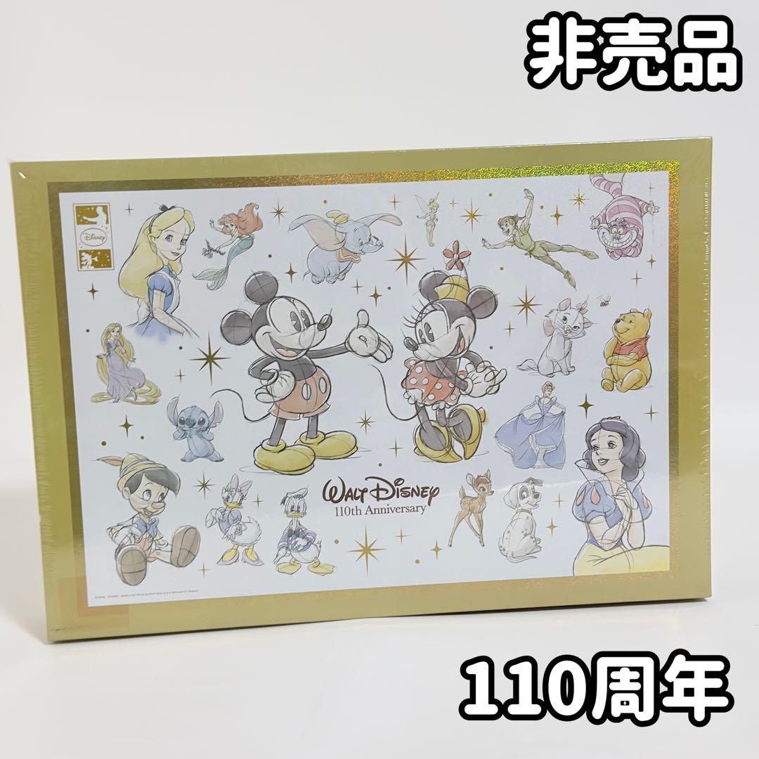 【非売品】ディズニー 110周年限定 ホログラムパズル＆専用アートパネル セット 非売品】ディズニー 110周年限定 ホログラムパズル＆専用アートパネル