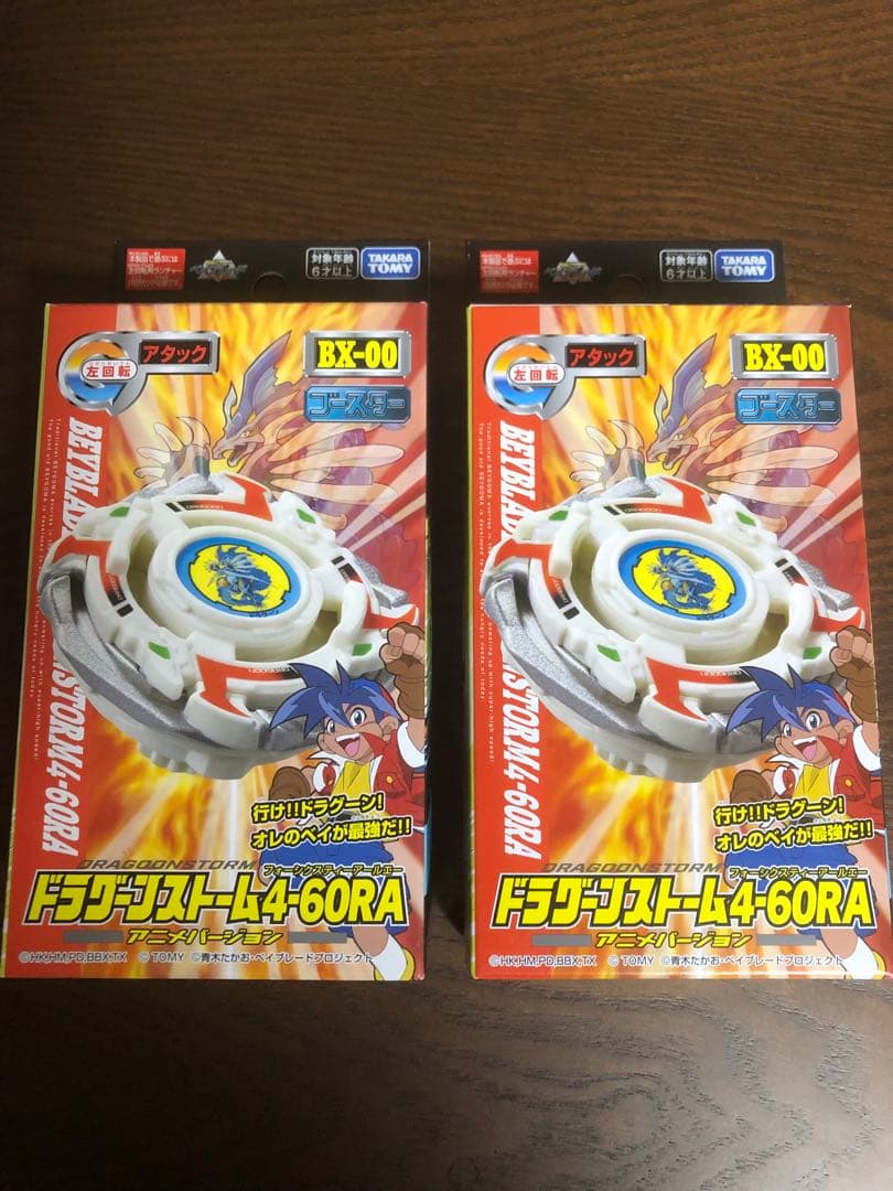 BX-00 ブースター ドラグーンストーム 4-60RA ×2個 - メルカリ
