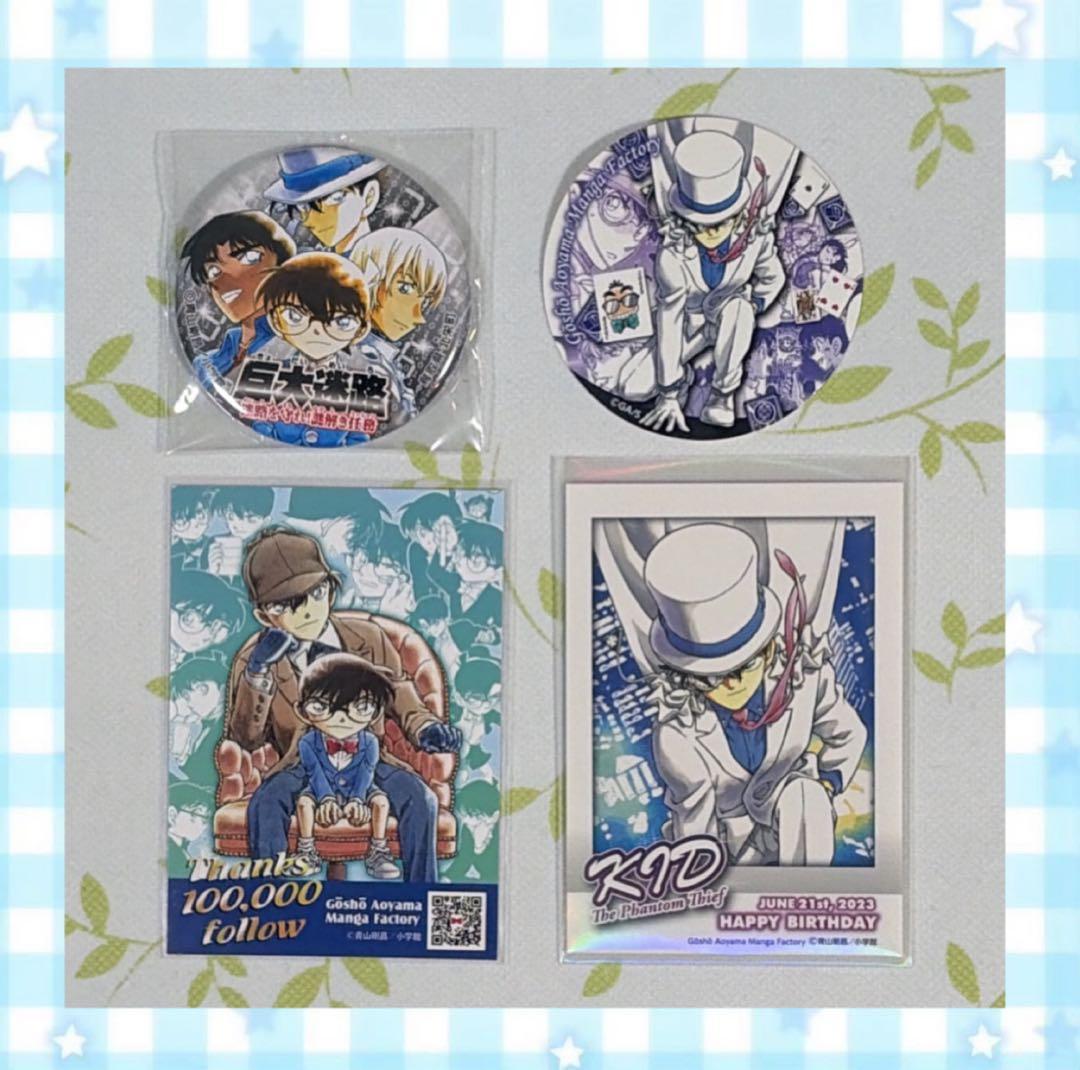 ✨️鳥取限定✨️ 名探偵コナン 青山剛昌ふるさと館 チェキ風カード まとめ売り