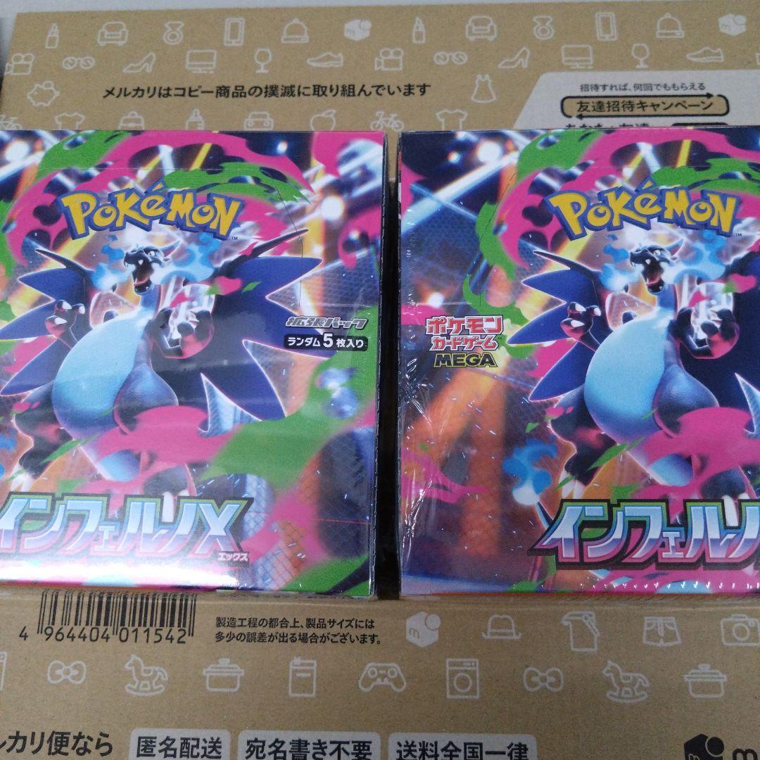 ポケモンカード　インフェルノＸ　シュリンク付き　2BOX シュリンクあり）ポケモンカードゲーム MEGA 拡張パック インフェルノX