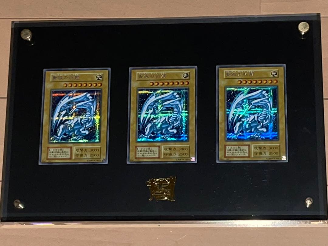 25th 青眼の白龍 シクブル　海馬セット　ブルーアイズホワイトドラゴン　３枚 遊戯王 青眼の白龍 シクブル 海馬 セット 海馬セット Kaiba set 1枚の