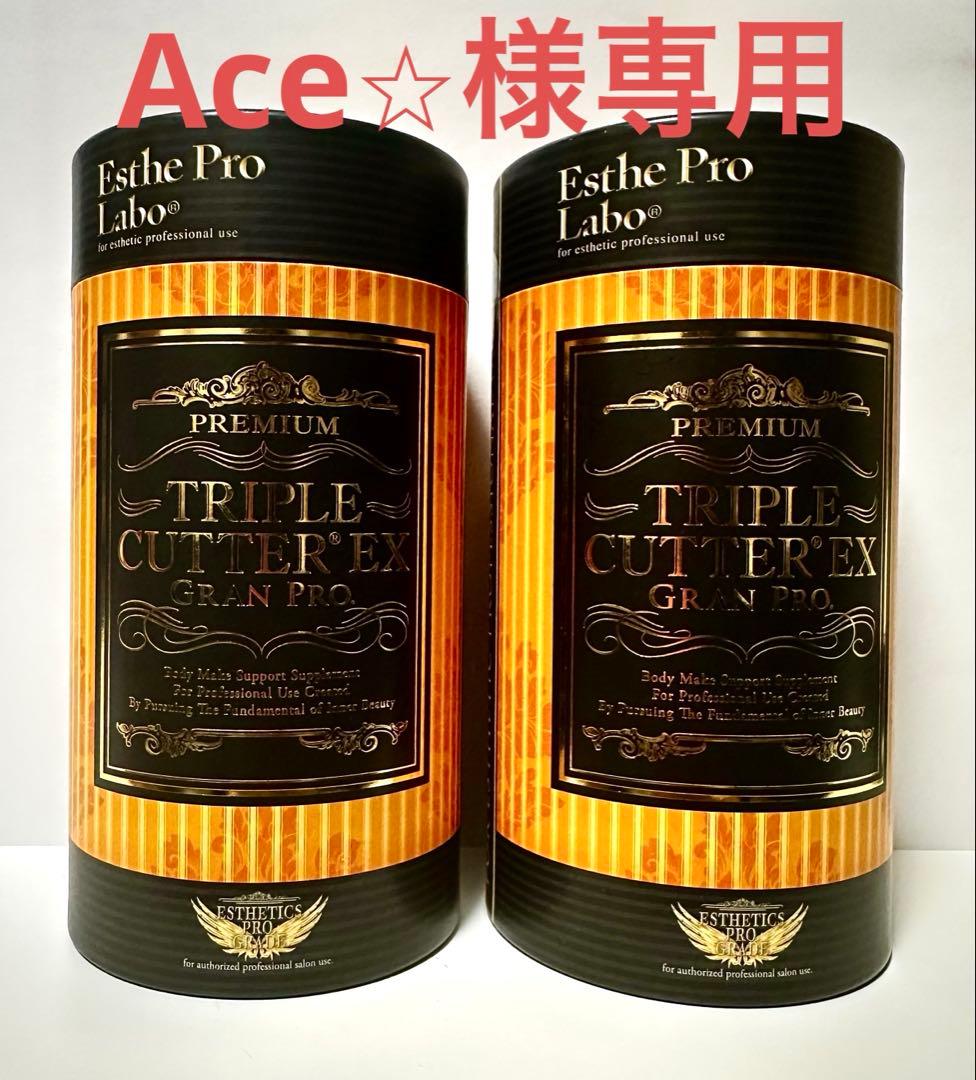 Ace⭐︎【未開封2個セット】 トリプルカッターEXグランプロ(新)