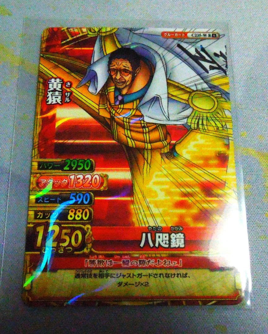 ワンピース ワンピーベリーマッチダブル 黄猿 2010年発行 - メルカリ