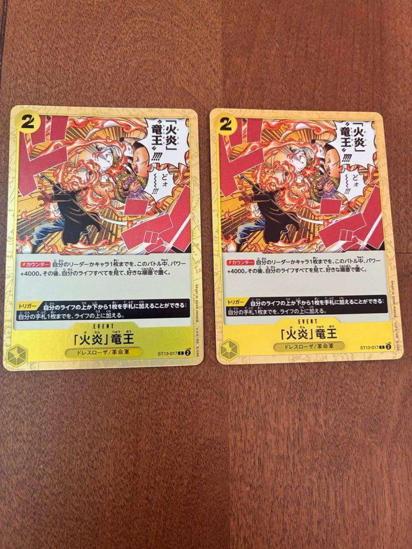 即日発送】ワンピースカード 三兄弟の絆まとめ売り ST-13 - メルカリ