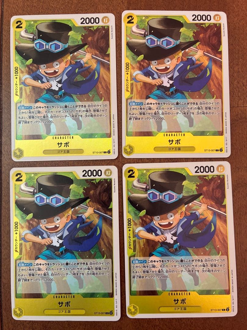 即日発送】ワンピースカード 三兄弟の絆まとめ売り ST-13 - メルカリ