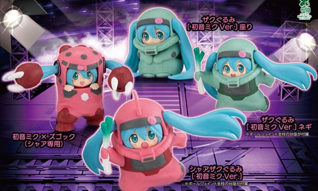 GUNDAM × MIKU ザクぐるみ フィギュアコレクション 全種 4種セット