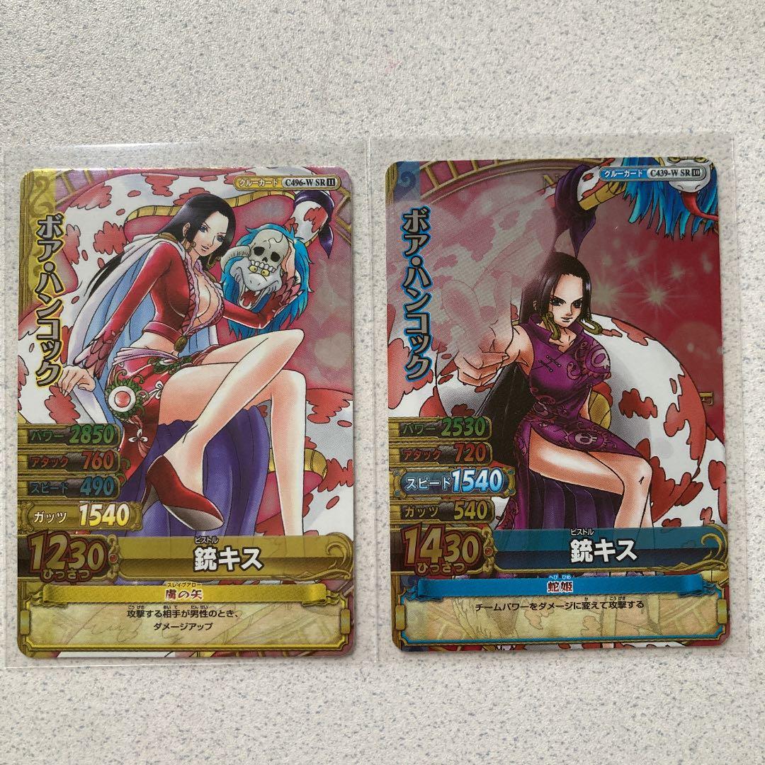 ワンピーベリーマッチダブル ボア ハンコック スーパーレア2枚セット