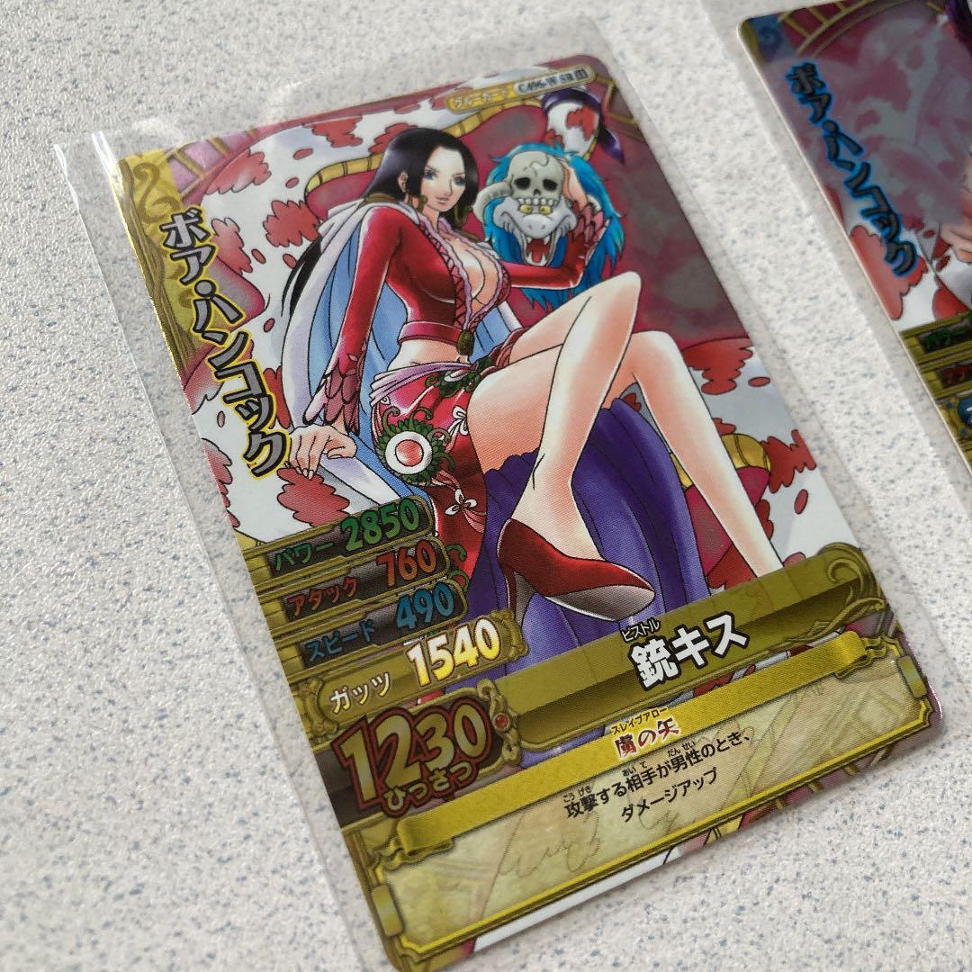 ワンピーベリーマッチダブル ボア ハンコック スーパーレア2枚セット