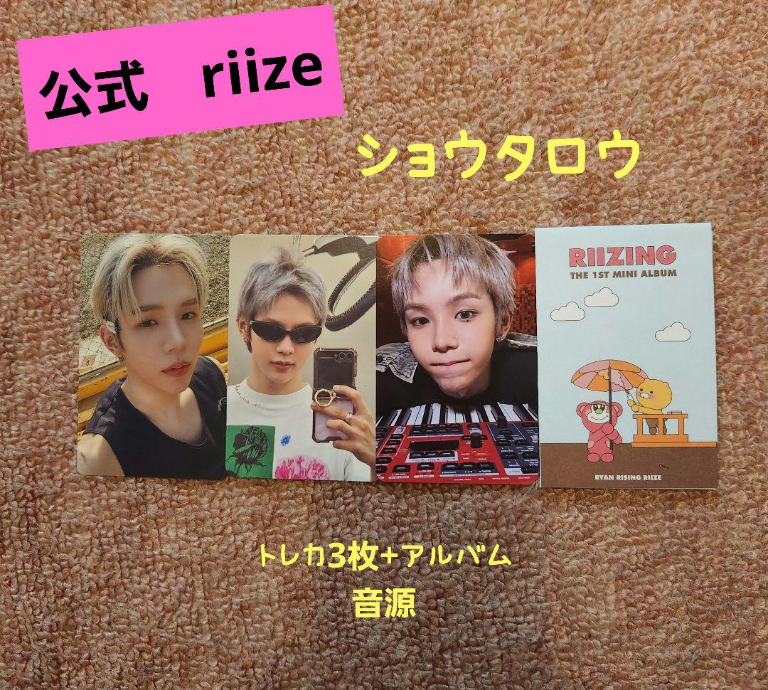 公式】RIIZE ショウタロウ トレカセット - メルカリ