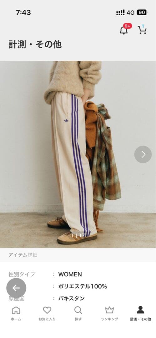 新品 adidas original フリークストア Sサイズ