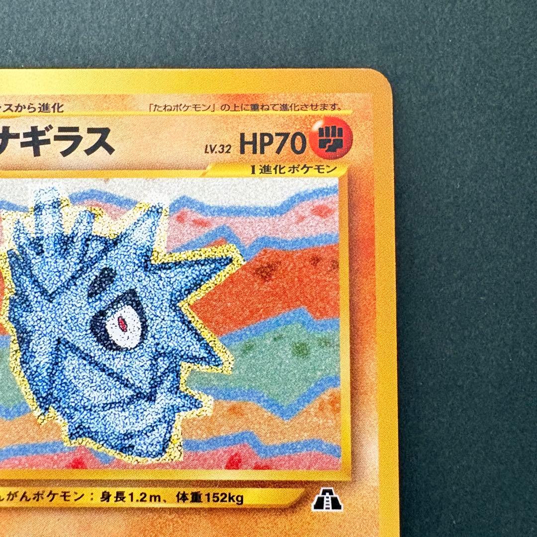 旧裏】サナギラス ◇ 拡張パック第2弾 遺跡をこえて… - メルカリ