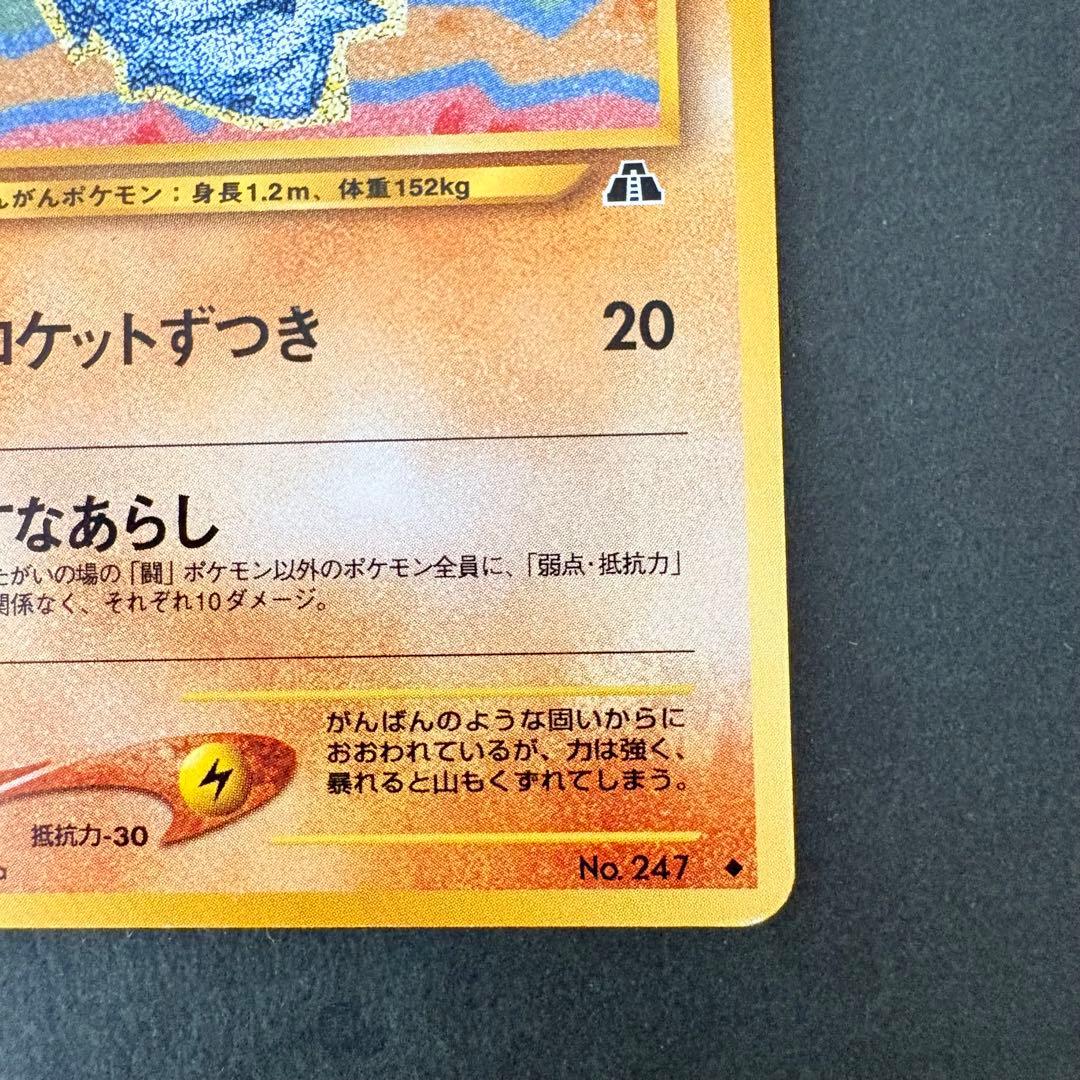 旧裏】サナギラス ◇ 拡張パック第2弾 遺跡をこえて… - メルカリ