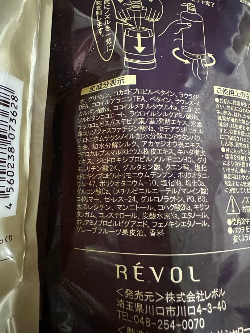 ウーロン茶　シャンプートリートメントセット