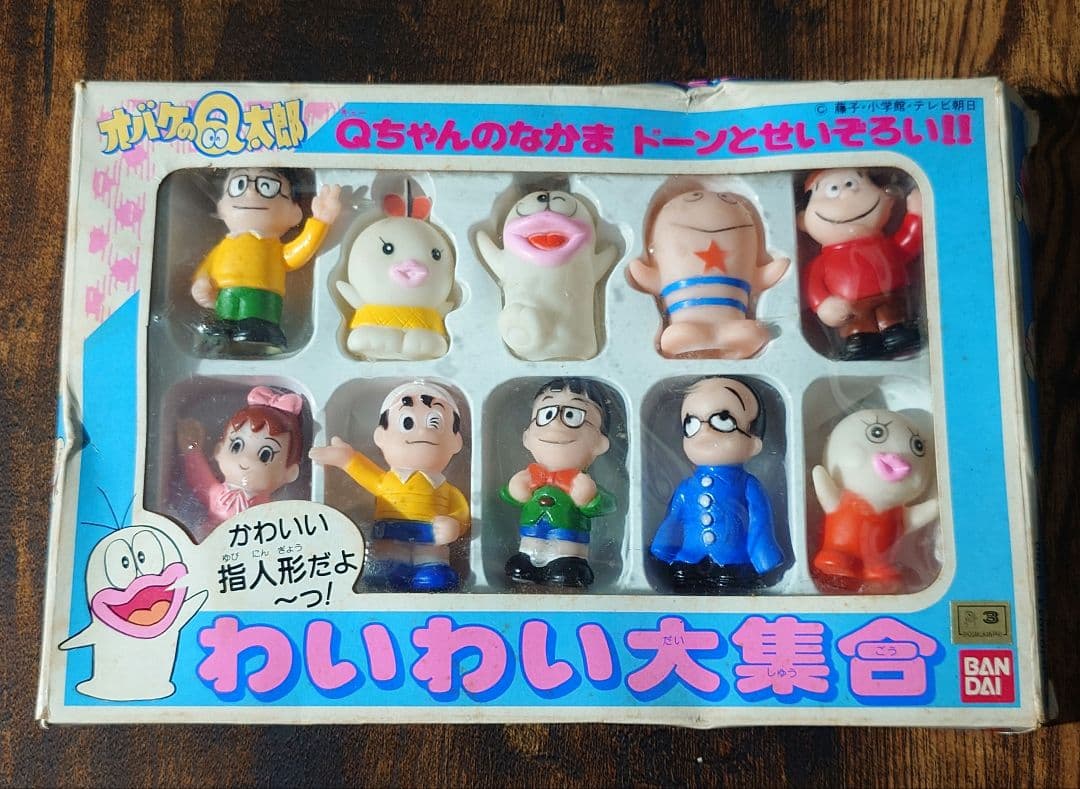 オバケのＱ太郎 指人形10体セット