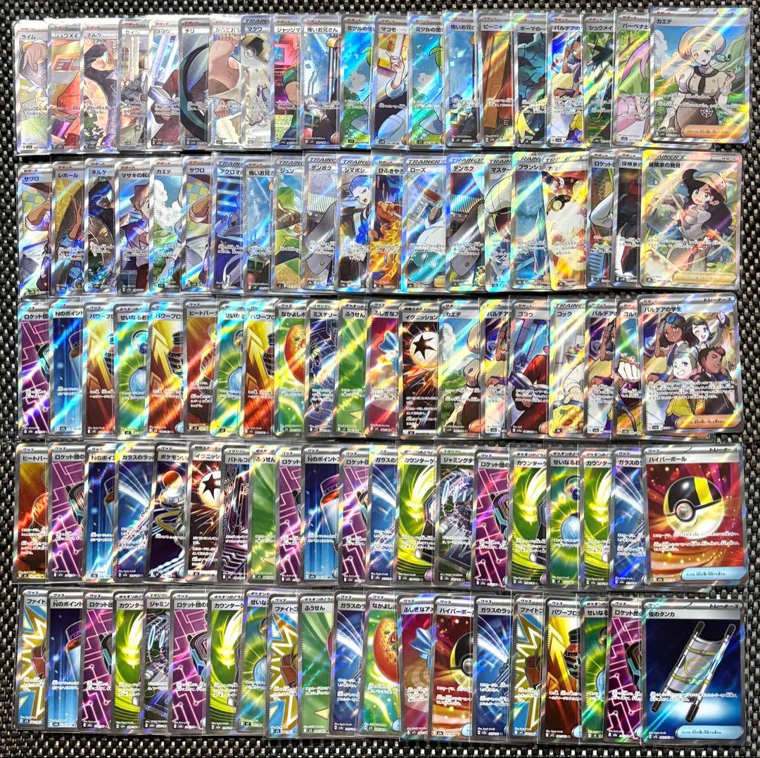 ポケモンカード SR 100枚　まとめ売り　引退品　ポケカ ポケモンカード 高額SR 100枚 グッズ まとめ売り 引退品 ポケカ｜Yahoo