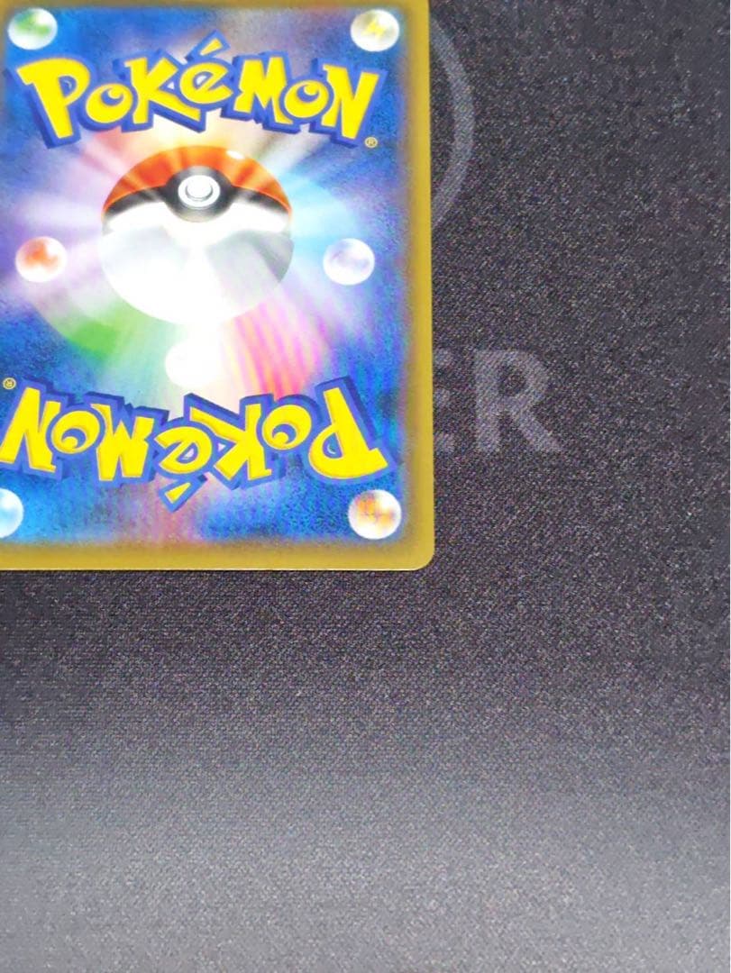 ムンク展 ピカチュウ(ムンク)【P】{288/SM-P} 厳選個体品 - メルカリ