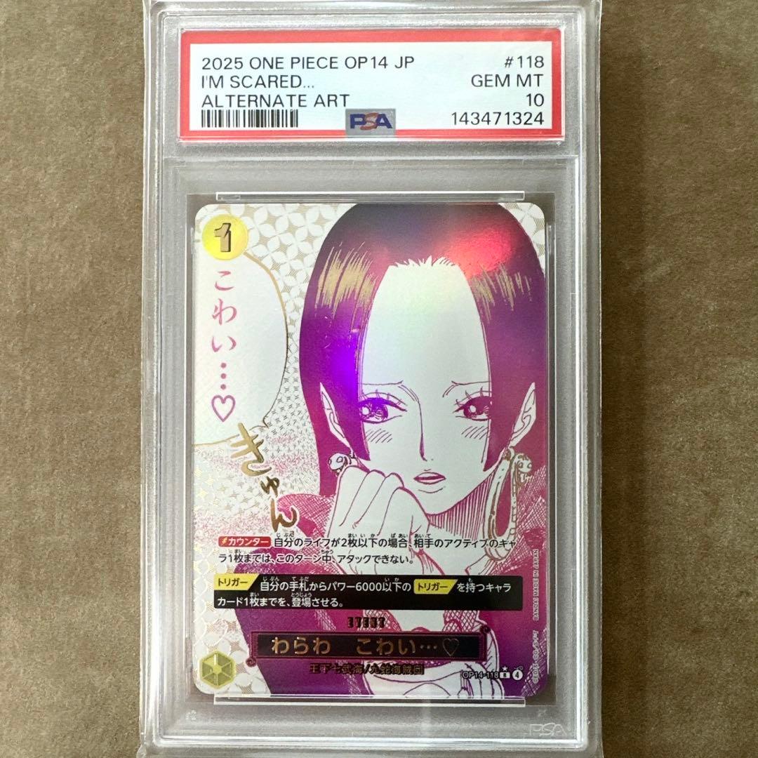 【PSA10】　ワンピース　蒼海の七傑　ボアハンコック　わらわ　こわい… R